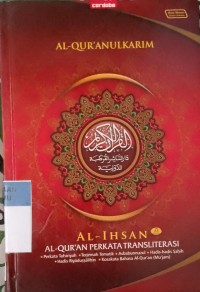 Image of AL-QUR'ANULKARIM