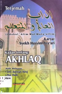 Image of Kajian Tentang: Akhlaq